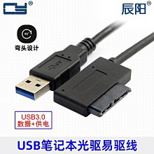 筆電光驅SILM-SATA13PIN公轉SATA 7+15硬盤SSD供電傳輸線光驅位 歷史價格詳細信息