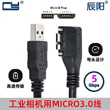USB3.0工業相機數據線3m5mA公轉Microb連接線高柔坦克鏈線纜定製*聚百貨特價 歷史價格詳細信息