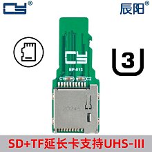 SD卡 延長保護卡記憶體卡接口延長保護卡 歷史價格詳細信息