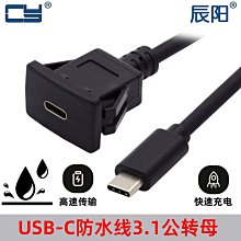 USB TYPE C 防水母座24P 立貼 H=10.0/8.0H帶防水膠圈腳長1.3/1.8 歷史價格詳細信息