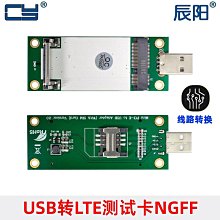 4g模塊轉接板pcie轉usb工業級支持移遠ec20 ec25美格域格 歷史價格詳細信息