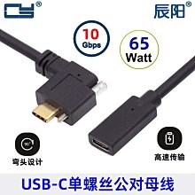4芯Type-C公頭C口母頭數據線線USB-C口兩芯2A快充焊接單頭電源線 歷史價格詳細信息