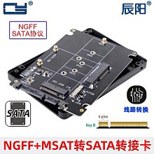 M.2 NGFF MSATA二合一轉SATA接口 USB3.0轉接盒線SSD固態硬盤盒套 歷史價格詳細信息