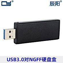 NGFF 轉 USB 3.0 移動 行動 外接 隨身碟 M.2 SSD 2230 2242 2260 2280 硬碟 歷史價格詳細信息