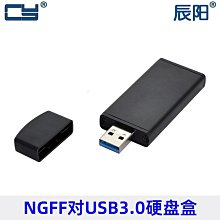 NGFF 轉 USB 3.0 移動 行動 外接 隨身碟 M.2 SSD 2230 2242 2260 2280 硬碟 歷史價格詳細信息