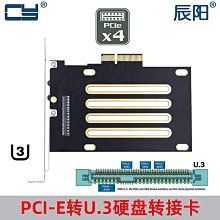 u2轉接卡 sff8639接口轉pcie 3.0x4轉接卡 固態轉接卡 歷史價格詳細信息