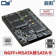 M.2 NGFF MSATA二合一轉SATA接口 USB3.0轉接盒線SSD固態硬盤盒套 歷史價格詳細信息