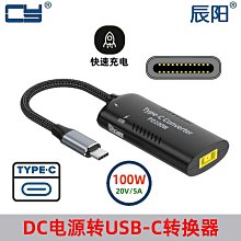 DC電源口充電5521母座5525 直流插座JST公母端子帶線注塑防塵防水 歷史價格詳細信息