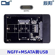 m.2 ngff 轉usb3.1 ssd固態鋁合金移動盒 type-c【台灣公司免稅開發票】 歷史價格詳細信息