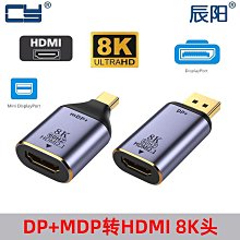 DP轉HDMI線轉接頭轉換器顯示器電腦連接線接口轉高清分屏器4K60Hz 歷史價格詳細信息