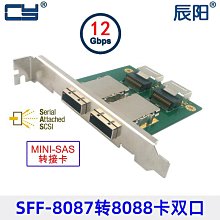 內置轉外置SFF-8644對8087伺服器JBOD Mini SAS HD轉接卡帶擋板 歷史價格詳細信息