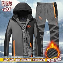 戶外保暖套裝 特種兵迷彩 刷毛加厚服軟殼大尺碼 衝鋒衣-品爵男装 歷史價格詳細信息
