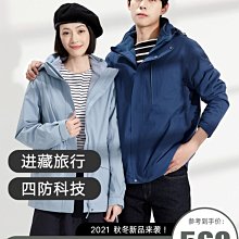 ????現貨????戶外三合一衝鋒衣???? 可拆式衝鋒外套 三種穿法 全方位衝鋒衣 防風 防潑水 登山 騎車外套 防寒保暖外套·滿599免運 歷史價格詳細信息