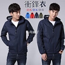 【衝鋒】防水衝鋒 薄款衝鋒 外 春秋季連帽沖鋒搭配工裝男潮牌寬松立體口袋機能防風裝 歷史價格詳細信息