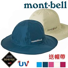 【mont-bell】女 STORM CRUISER GORE-TEX 連帽風雨衣.防風防水透氣外套/1128617 CLART 深紫紅 歷史價格詳細信息