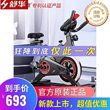 舒華健身車家用款小型室內健身超靜音健身房運動 歷史價格詳細信息