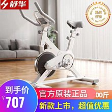 舒華健身車家用款小型室內健身超靜音健身房運動 價格比較,價格查詢,歷史價格詳細信息