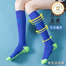 專業肌能運動壓縮長筒襪女跑步跳繩馬拉鬆健身小腿壓力襪 歷史價格詳細信息