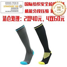 男越野襪・平衡靜動襪∣0-100 km切換∣運動、辦公、居家(M: 23-26 cm) 歷史價格詳細信息