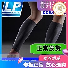 護腿壓縮腿套男女跑步跳繩運動裝備健身護具薄款護小腿襪套  .  （超低價） 歷史價格詳細信息