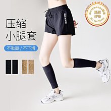 小腿壓力襪女專業跑步馬拉鬆運動肌能壓縮中筒祙子男跳繩健身專用 歷史價格詳細信息