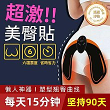 美臀訓練器／翹臀神器(1入)【小三美日】D022165 歷史價格詳細信息