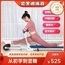 一字馬訓練器 歷史價格詳細信息