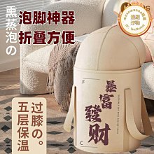 泡腳袋保溫可攜式泡腳桶過小腿可摺疊水盆洗臉盆旅行洗腳足浴水桶 歷史價格詳細信息