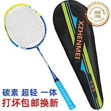 羽毛球拍超輕碳素纖維雙拍耐用耐打進攻型球拍套裝 歷史價格詳細信息