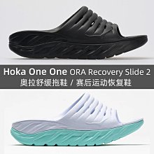 Hoka 恢復拖鞋 U Ora Luxe 辣椒紅 可調整 升級版 拖鞋 男鞋 女鞋 【ACS】 1134150HSPW 歷史價格詳細信息