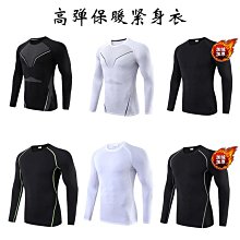 跑步套裝男健身運動套裝籃球訓練緊身上衣透氣短袖晨跑秋冬衣服 歷史價格詳細信息