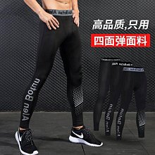 [快速出貨]運動緊身褲 籃球緊身褲 運動褲 籃球緊身褲運動訓練長褲男七分健身九分速幹高彈力打底褲跑步 歷史價格詳細信息