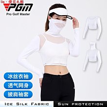 冰絲防曬衣女夏季高彈透氣薄款防紫外線upf50釣魚服團體印製logo 歷史價格詳細信息