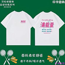 羽滿印毛球服球衣定 制logo透桌球網球運動服 歷史價格詳細信息