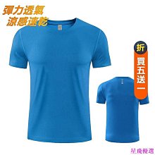 情侶速乾涼感衣 運動上衣 跑步訓練衣 吸濕透氣 涼感衣 排汗速乾衣 情侶裝 排汗衫 機能健身衣【FN013】 歷史價格詳細信息