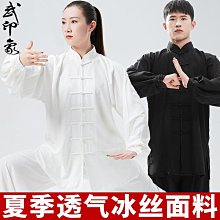 夏季棉太極服女中袖太極拳練功服男薄款短袖武術服專供 歷史價格詳細信息