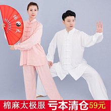 夏季棉太極服女中袖太極拳練功服男薄款短袖武術服專供 歷史價格詳細信息