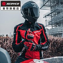 夏季摩托車騎行服男本田機車服網眼透氣薄款賽車服騎士服防摔耐磨 歷史價格詳細信息