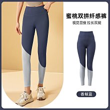 ~LA05947~歐美運動健身跑步無痕高腰無T線蜜桃臀緊身提臀瑜伽裸感褲運動服飾運動褲休閒褲 歷史價格詳細信息