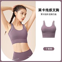 萊卡瑜伽深美背 文胸健身高領背心聚攏帶胸墊運動內衣女 歷史價格詳細信息