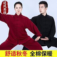 太極服秋冬加厚2024新款冬季太極拳練功服女金絲絨太極服男款冬裝 歷史價格詳細信息