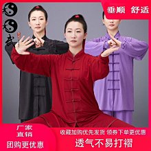 武運太極服女夏季新款七分袖中老年練功服武術表演晨練服中國風 歷史價格詳細信息