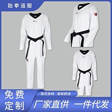 跆拳道武術服兒童成人男女款修身競技比賽四面彈面料廠家直供 價格比較,價格查詢,歷史價格詳細信息