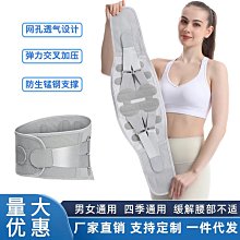 熱壓護腰帶醫用級帶腰椎間盤護腰勞損腰椎突出腰疼托加寬透氣支撐 歷史價格詳細信息