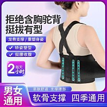 保護腰背部 駝背矯正護腰 龍骨矯正 隱形防駝矯正帶 防駝背矯正帶 防駝背 防駝背心 預防駝背 矯姿帶 歷史價格詳細信息