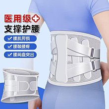 運動護腰  腰間盤勞損器男專用腰椎疼腰部腰圍健身腰帶腰託固定 歷史價格詳細信息