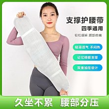 運動護腰輕柔透氣運動護腰帶跑步運動健身護腰帶運動護具 歷史價格詳細信息