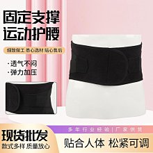 護腰帶薄款四季腰間盤勞損突出醫用男女士腰疼熱敷健身上班束腰帶 歷史價格詳細信息