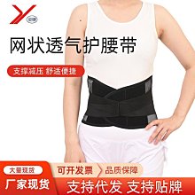 護腰帶透氣護腰加強收腹鋼板護腰帶腰部支撐帶送自發熱墊 歷史價格詳細信息