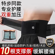運動護腰支撐保護腰間盤突出腰帶男女健身舉重深蹲收腹束腰圍護具 歷史價格詳細信息